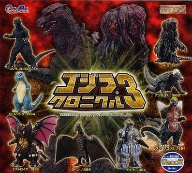 【匿名配送・未開封】ゴジラ クロニクル3 フィギュアHGシリーズ