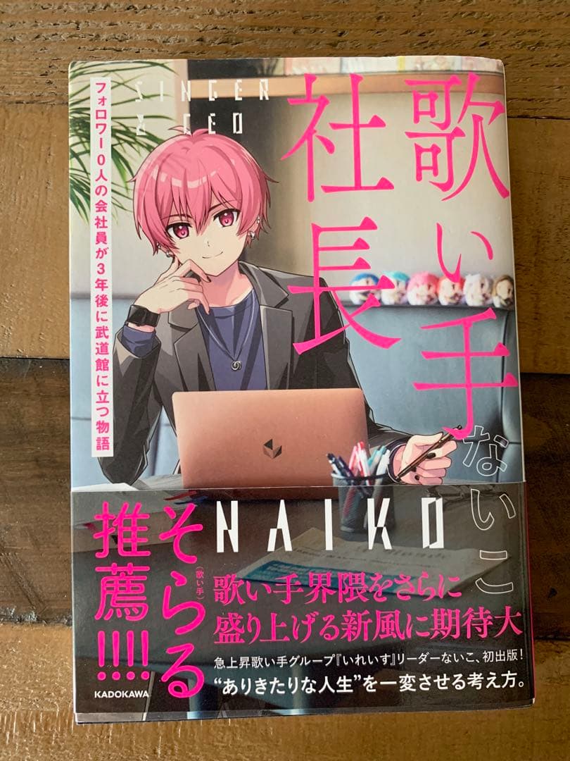 【バラ売りOK】いれいす　まとめ売り　グッズ