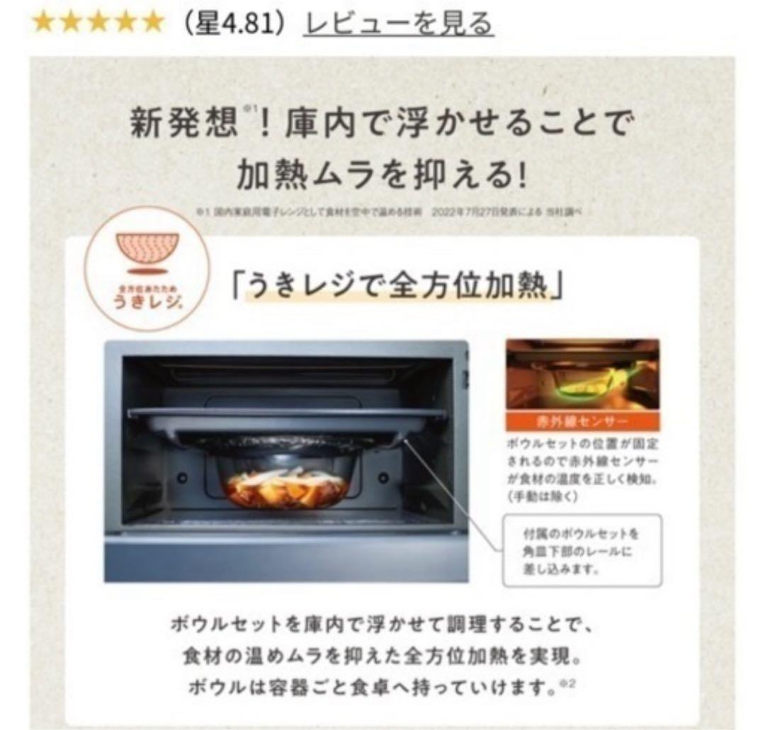 象印　オーブンレンジ　エブリノ