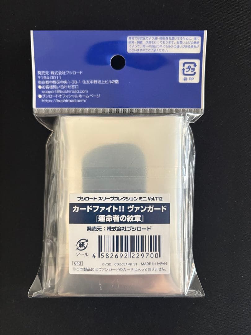 桜花　 運命者の紋章　スリーブ　4個