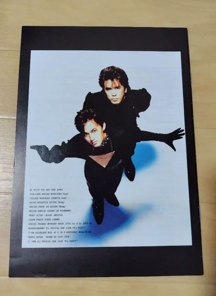 B'z 会報 be with vol.005 ファンクラブ会報 B'zParty