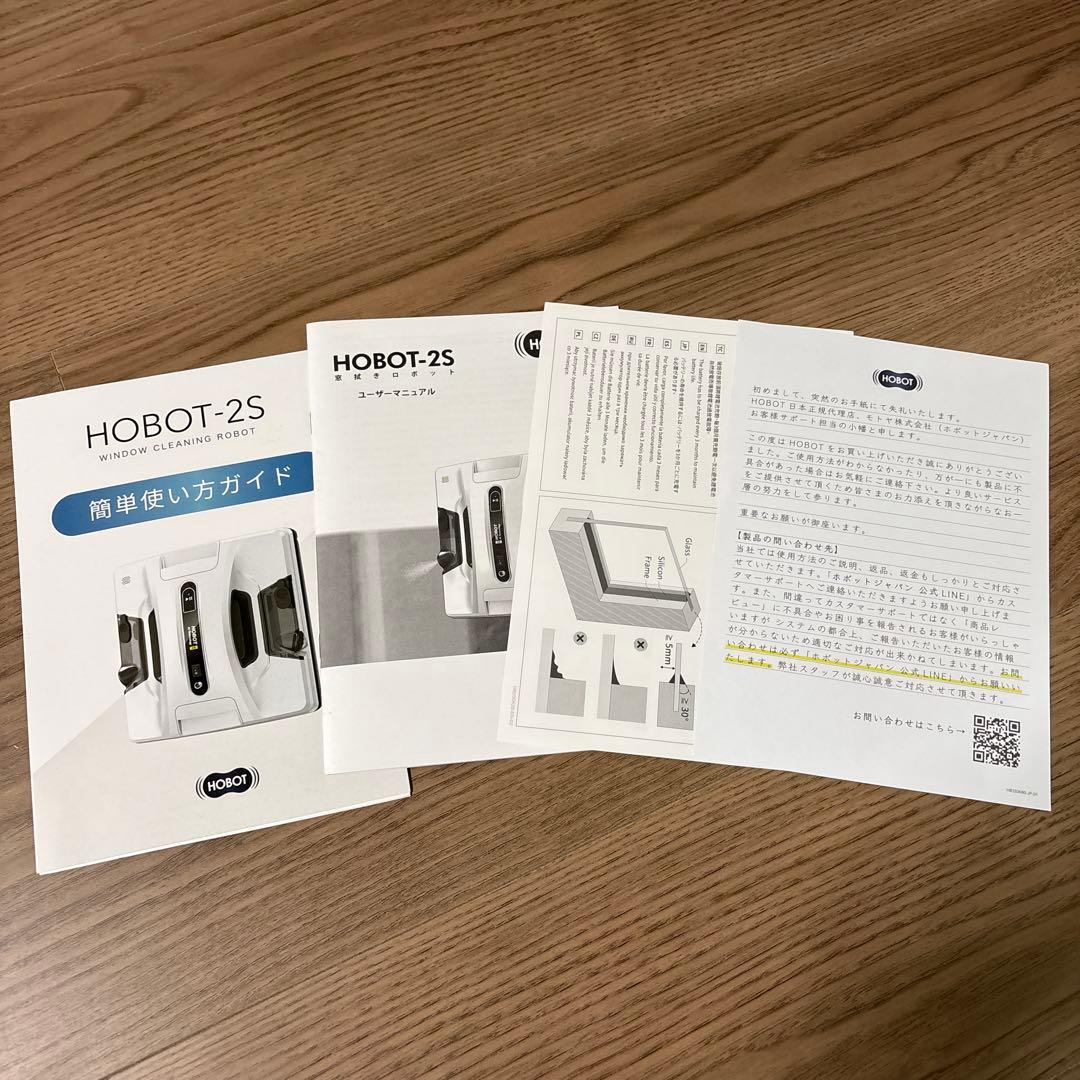 【新品】自動窓掃除ロボット ＨＯＢＯＴー２Ｓ　ホボット