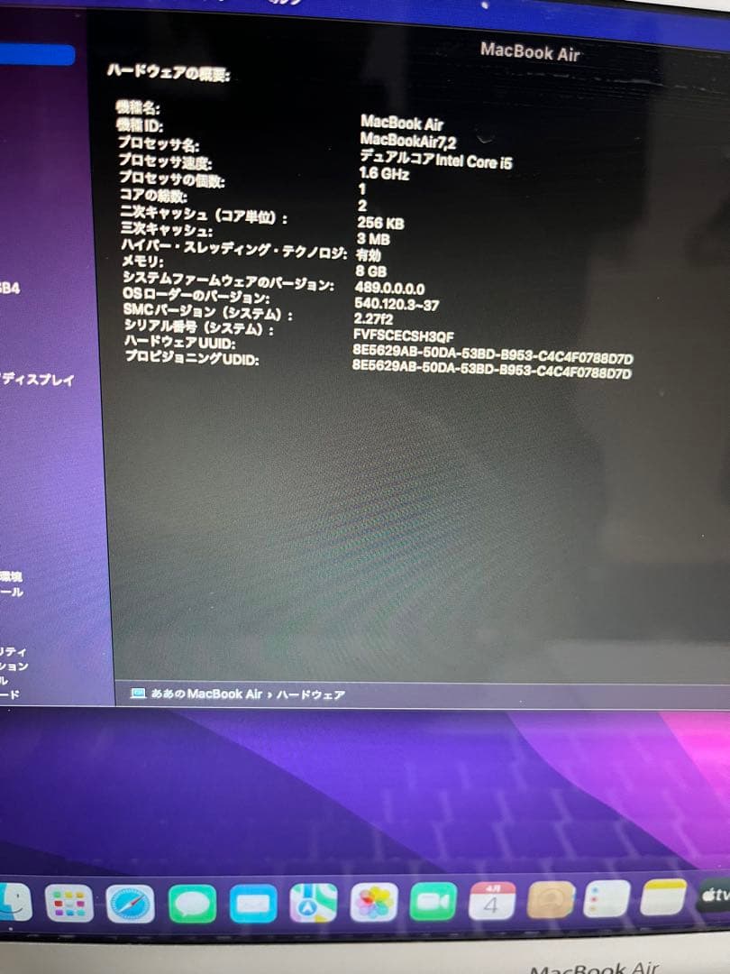 MacBook Air 2015 13インチ 256GB