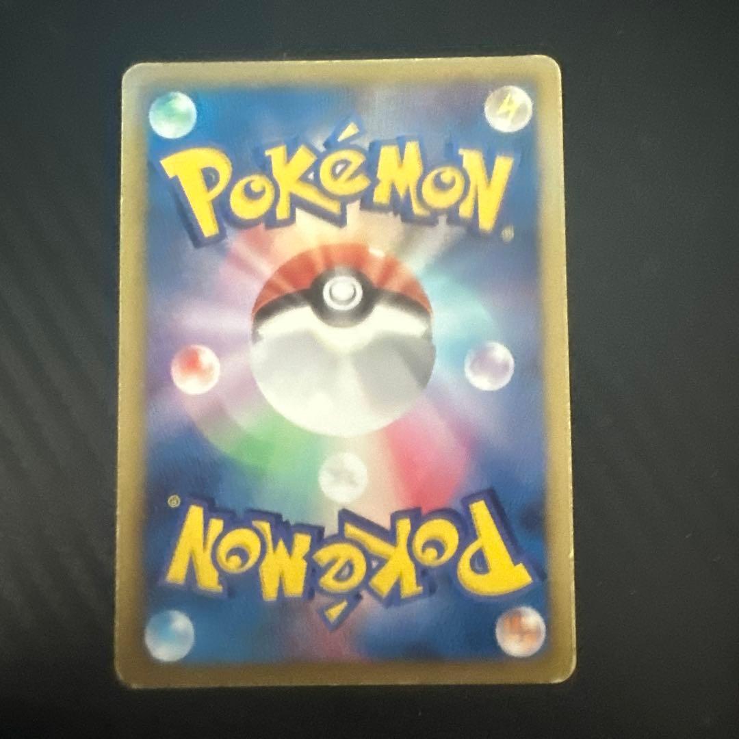 ボルトロスEX 170HP 雷タイプ