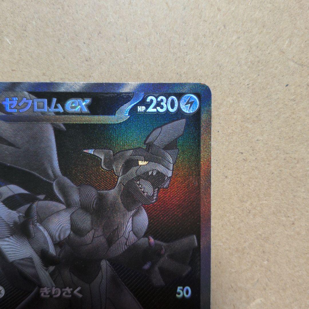 ゆ*う様 美品　ゼクロム　BWR