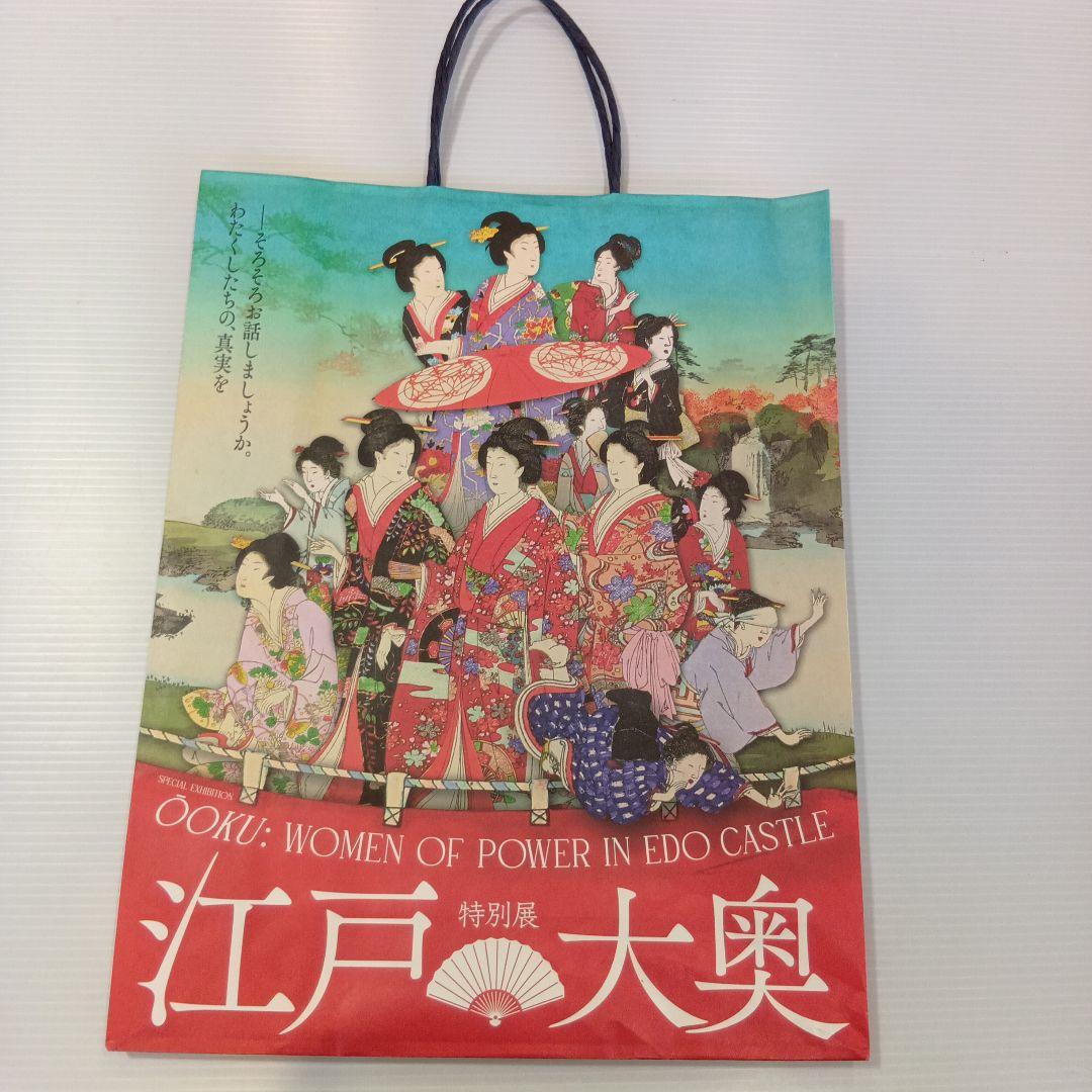 特別展大奥　図録　着せかへブローチ　着物アクセサリー錦絵日本画江戸城御台所