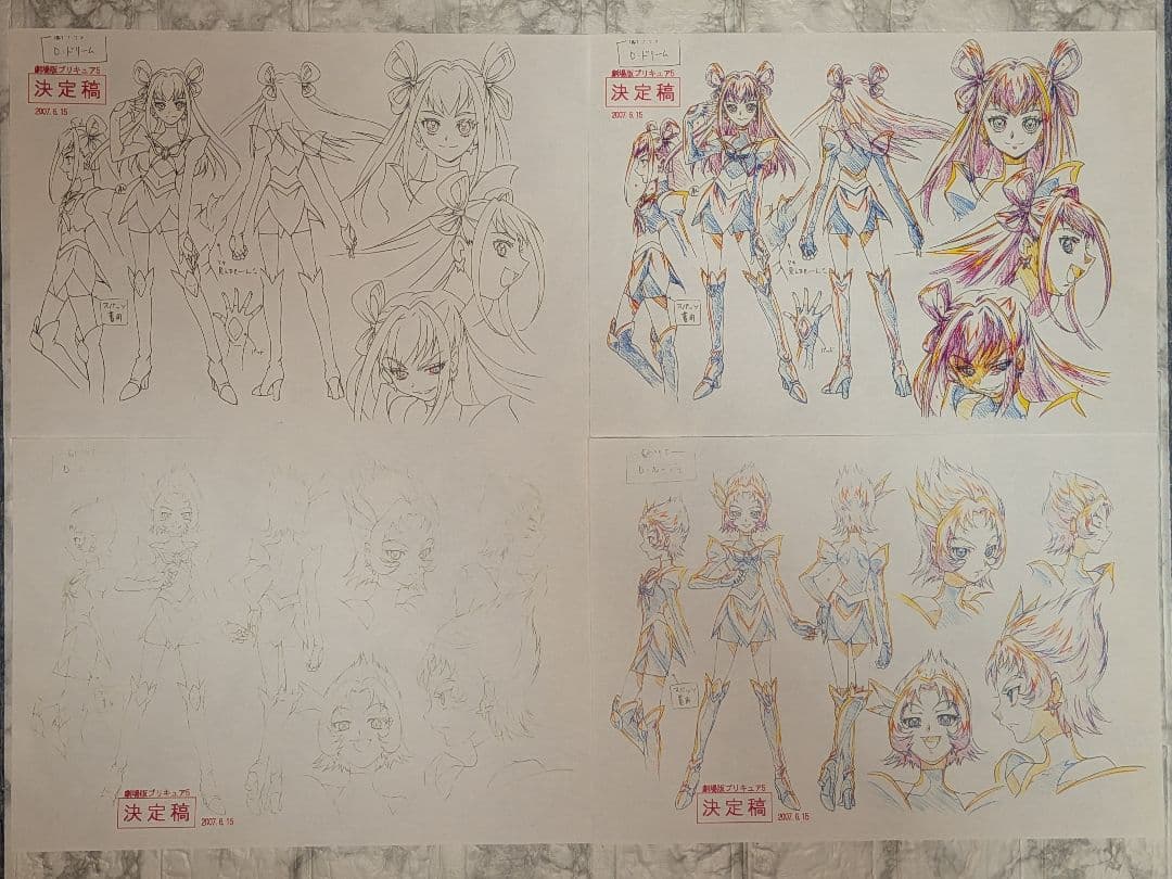アニメ　映画 Yes!プリキュア5 鏡の国のミラクル大冒険!　設定資料