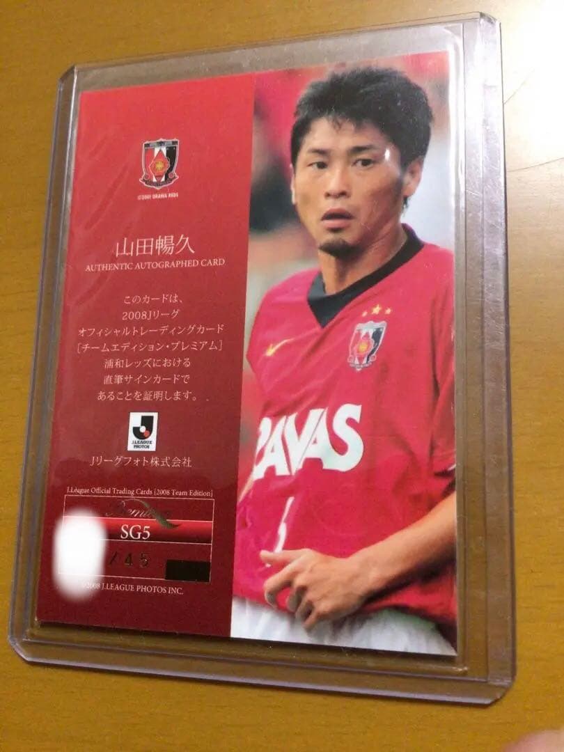 山田暢久　サインカード　浦和レッズ