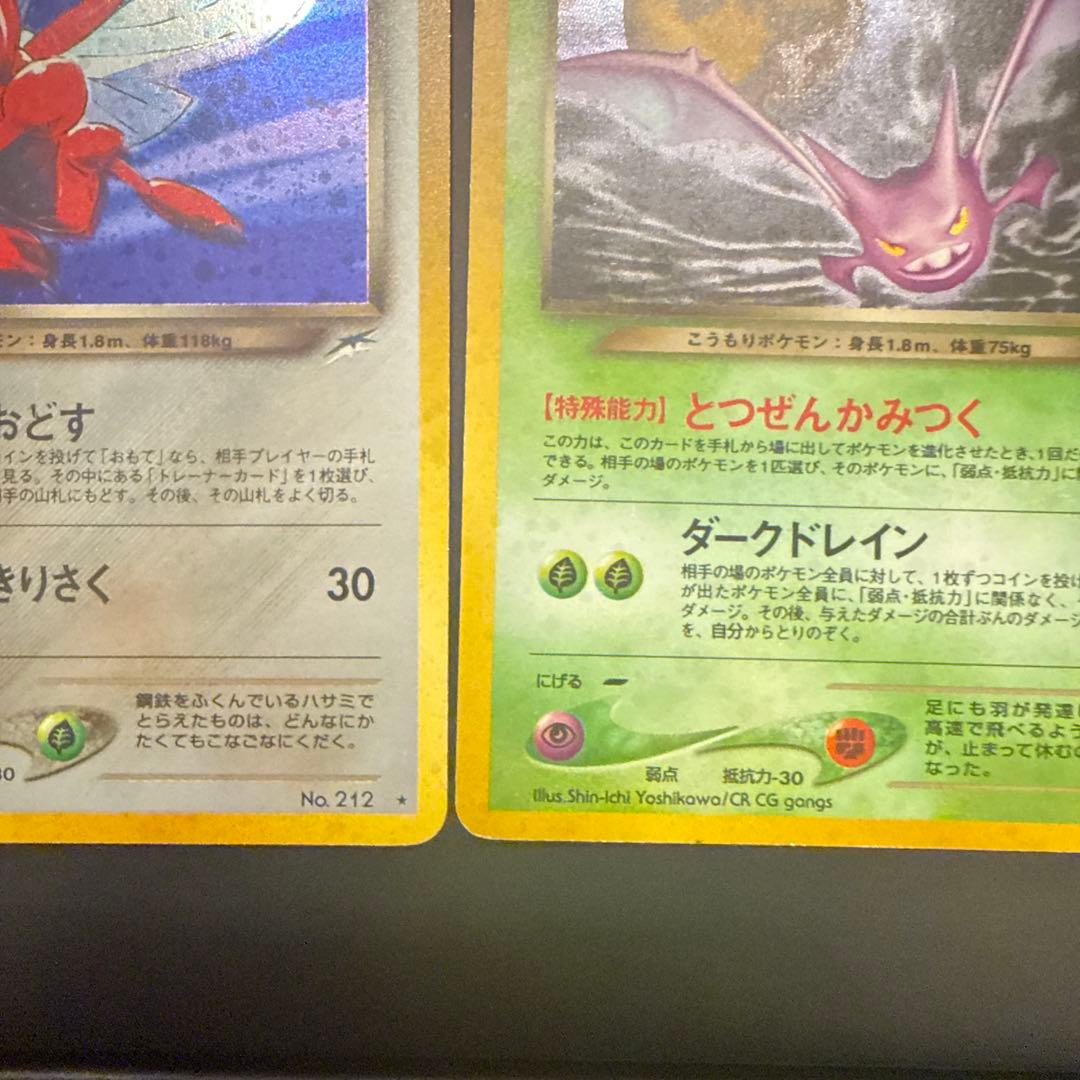ポケモンカード わるいハッサム2枚 バンギラス クロバット セット