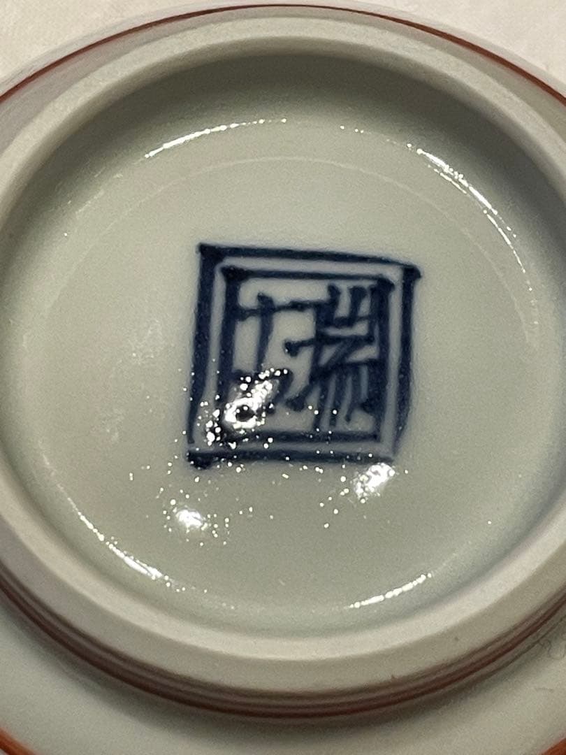 ◉セール！新品　赤玉瓔珞紋　小鉢　湯呑み　3客　レア 骨董品　銘あり