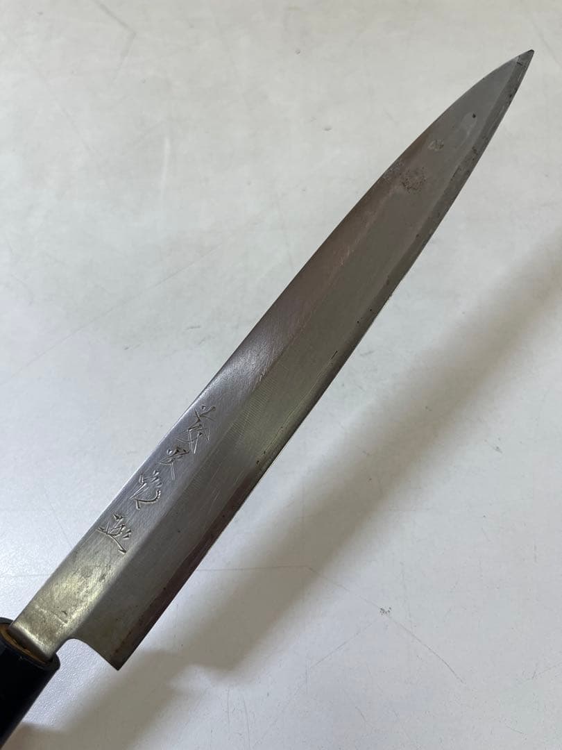 G363 和包丁 柳刃包丁 刺身包丁 在銘 日本製