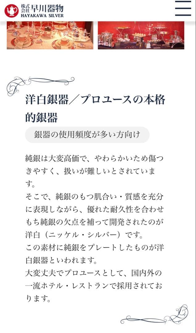 アフタヌーンティー、ハイティー両用２段スタンド