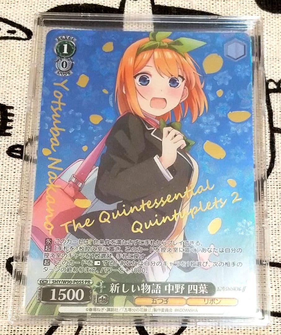 ヴァイスシュヴァルツ 五等分の花嫁 PR 5点セット