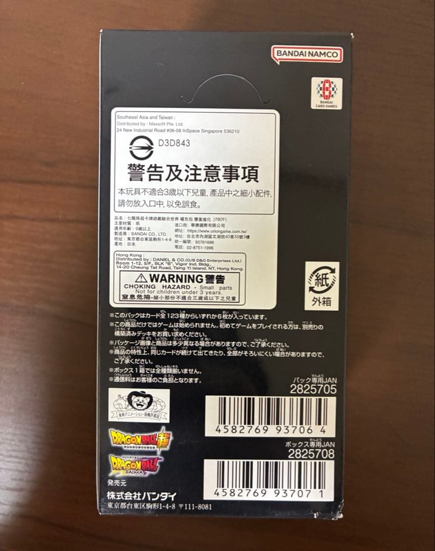 ドラゴンボール フュージョンワールド FB09 DUAL EVOLUTION