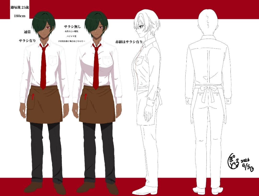 こたろう 依頼用設定資料ページ