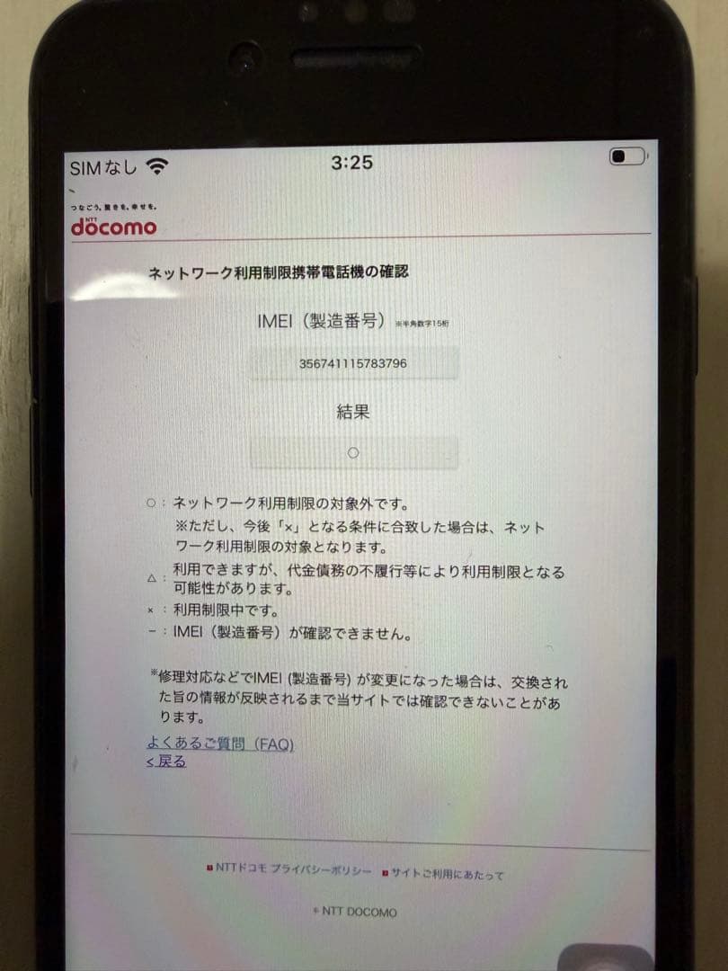 iPhone SE2 128GB ブラック SIMフリー（ジャンク品）ケース付