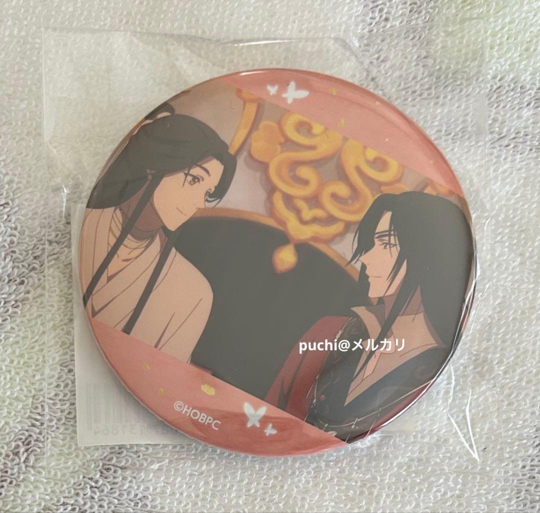 天官賜福 オンラインくじ くじ引き堂 缶バッジ 10点セット