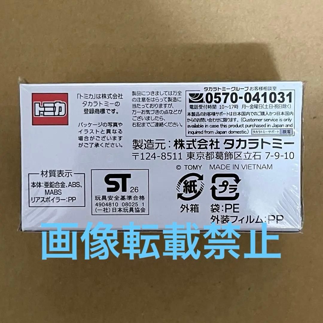 トミカプレミアム大全2 付録 NISMO R34 GT-R Z-tune