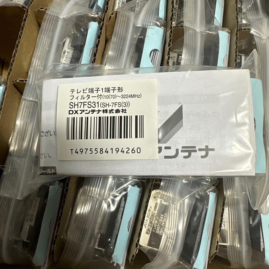 テレビ端子　SH7FS31 2個　DXアンテナ