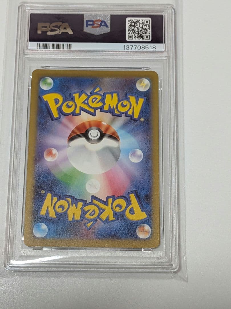 【PSA10】グレイシア SAR【 VSTAR UNIVERSE】