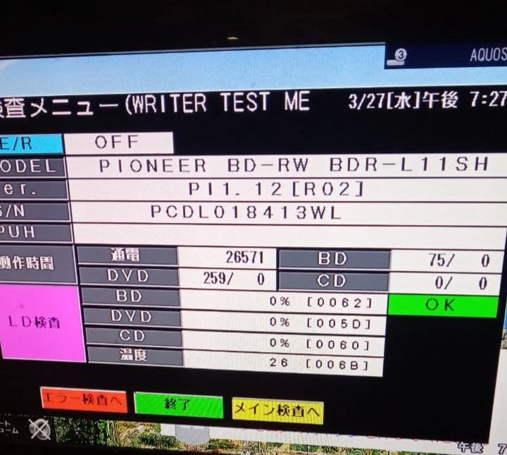 SHARP AQUOS BD-NT1000 HDDは新品3TB増量交換第5弾