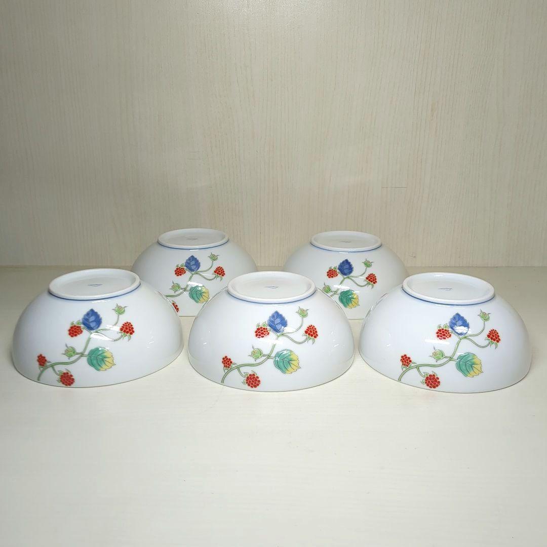 深川製磁　宮内庁御用達　野いちご　丸小鉢揃　丸碗　５個