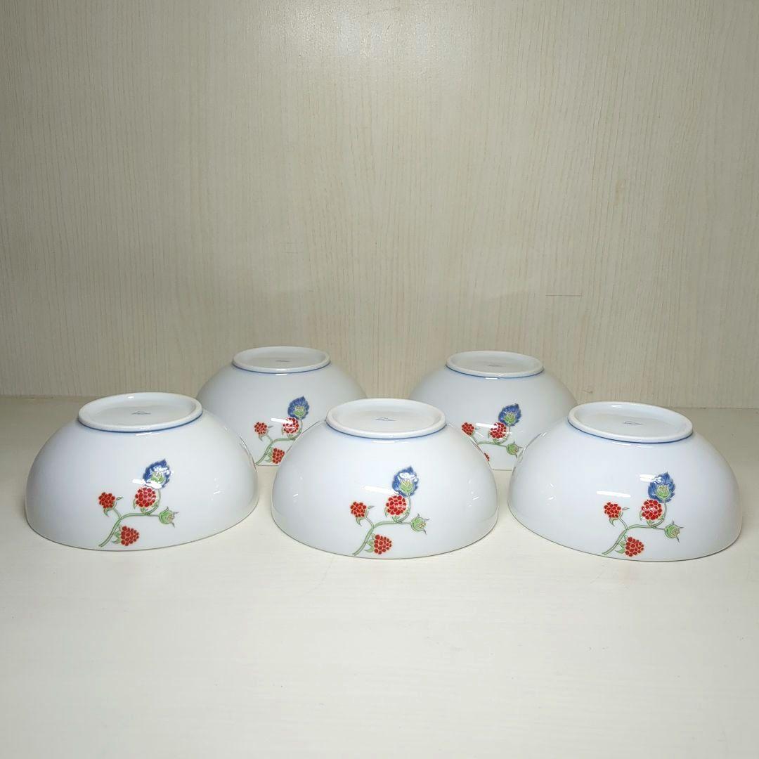 深川製磁　宮内庁御用達　野いちご　丸小鉢揃　丸碗　５個