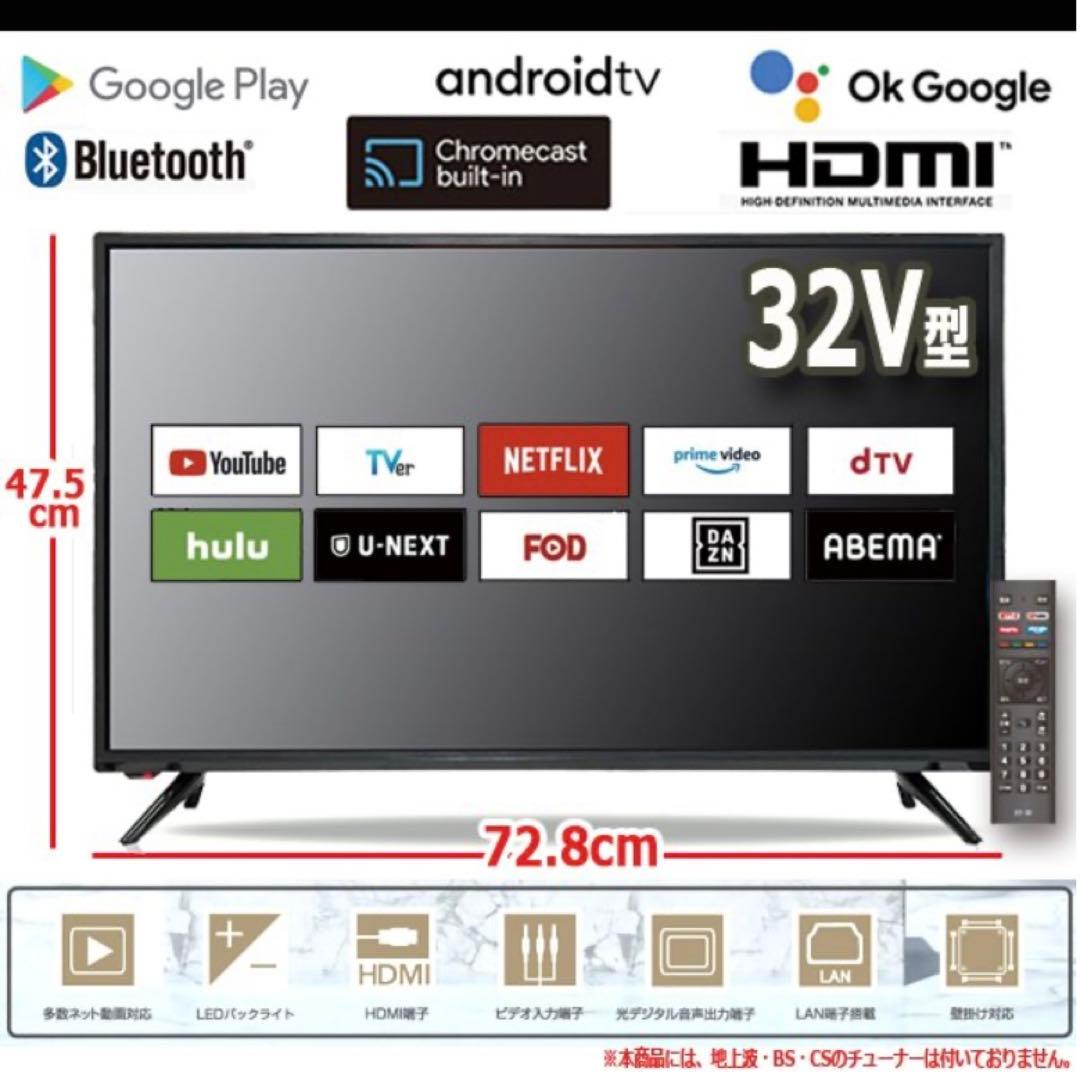 SHION チューナーレステレビ 32V型