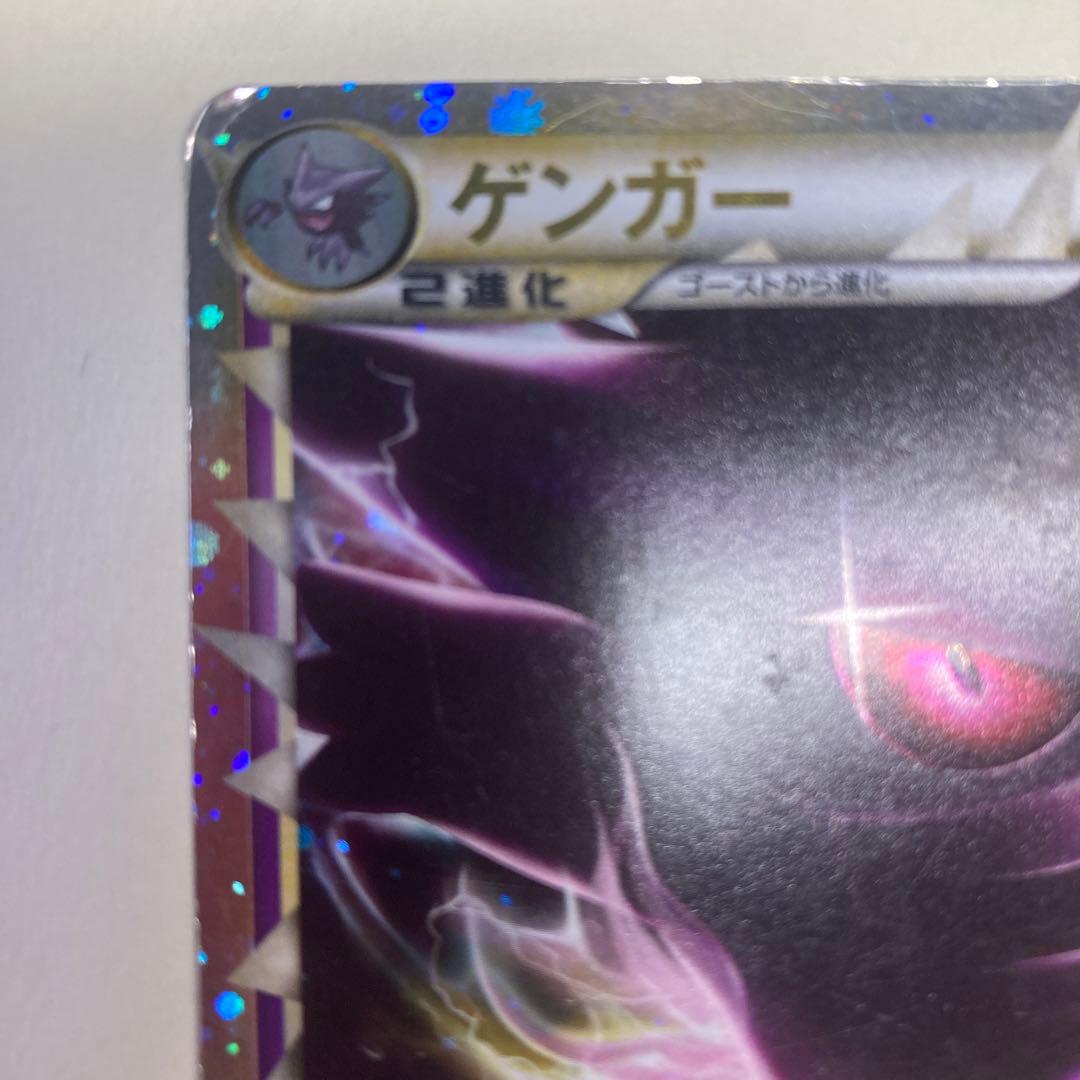 ゲンガー　LL ロストリンク