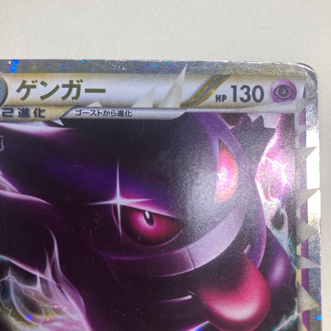 ゲンガー　LL ロストリンク