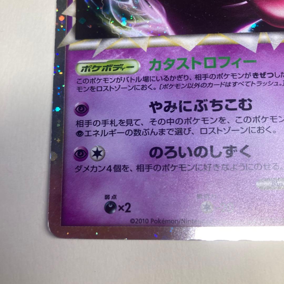 ゲンガー　LL ロストリンク