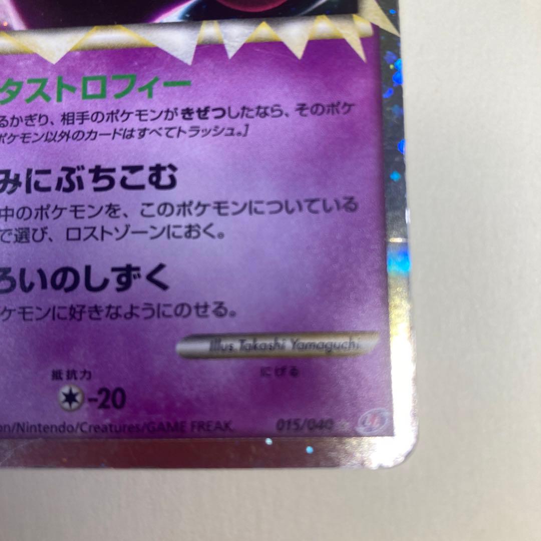 ゲンガー　LL ロストリンク