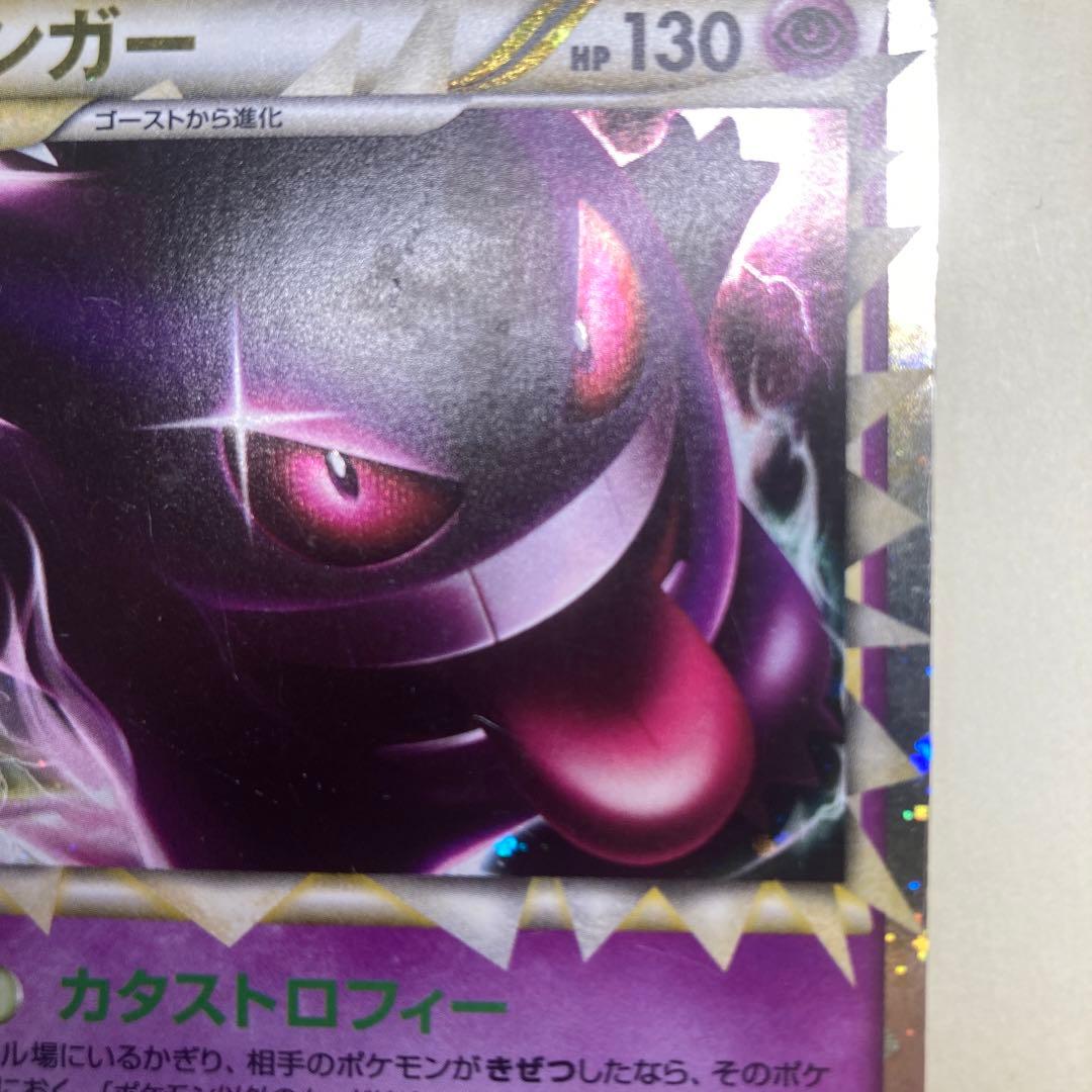 ゲンガー　LL ロストリンク