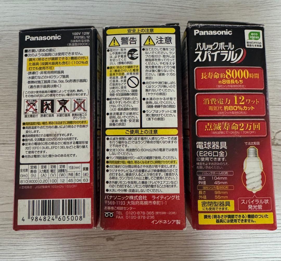 Panasonic スパイラル蛍光灯 EFD15EL/12 12W 8000lm