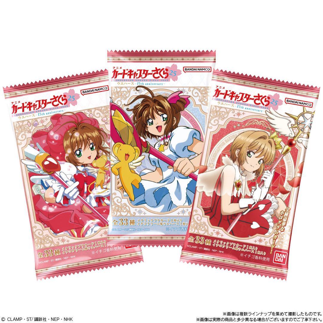 【匿名配送】カードキャプターさくら ウエハース 12BOX 240個