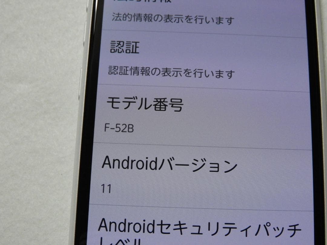 FCNT らくらくスマートフォン F-52B docomo SIMフリー