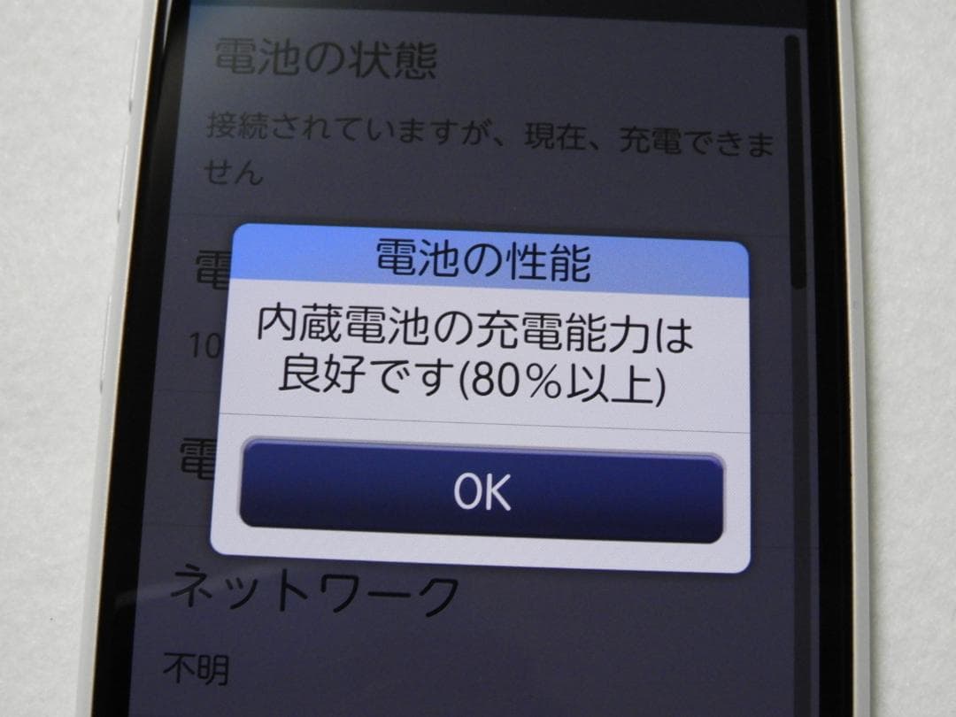 FCNT らくらくスマートフォン F-52B docomo SIMフリー