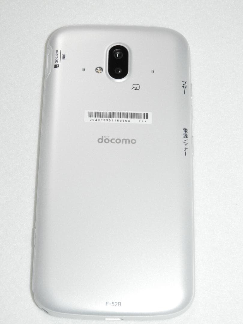 FCNT らくらくスマートフォン F-52B docomo SIMフリー
