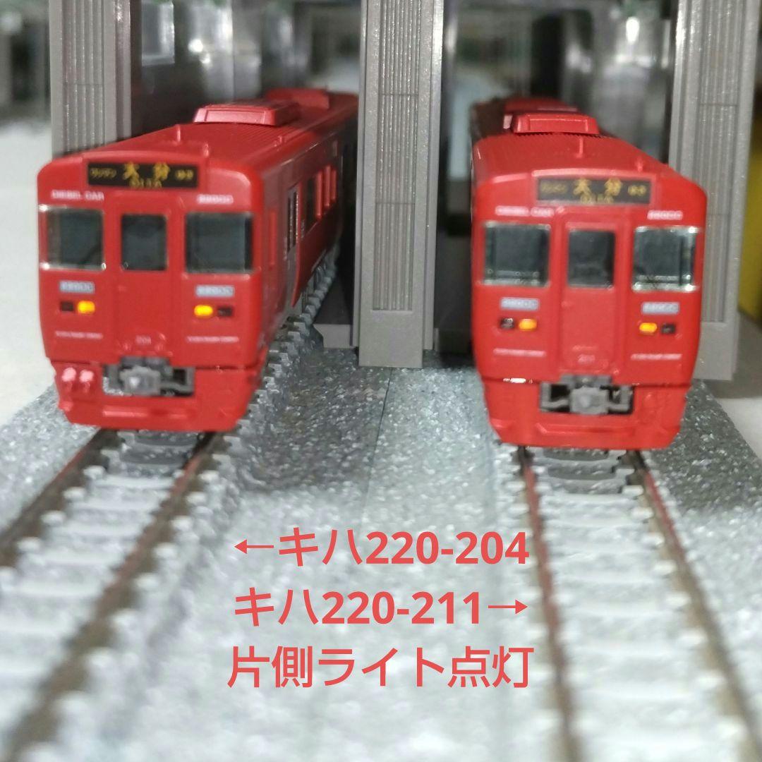 キハ220形200番台 大分車 3両 グリーンマックス 4725 未走行品