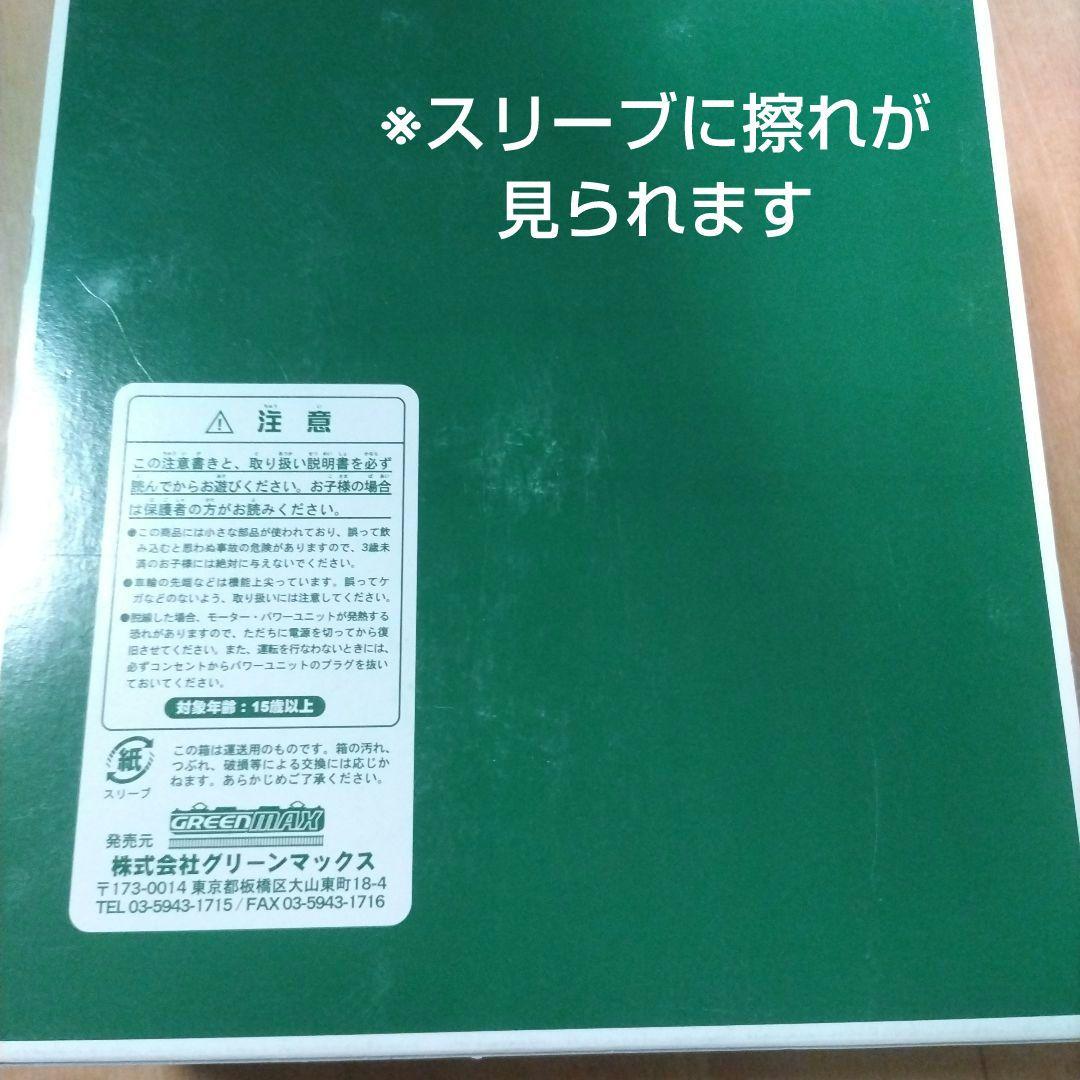 キハ220形200番台 大分車 3両 グリーンマックス 4725 未走行品
