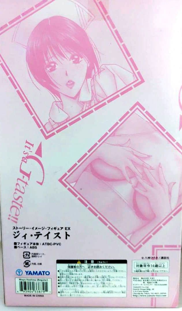 美女フィギュア【G-taste ・星野 麻由】全1種