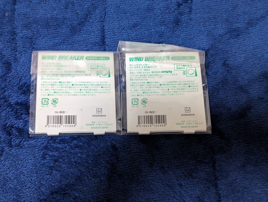 WIND BREAKER 缶バッジ 梅宮一