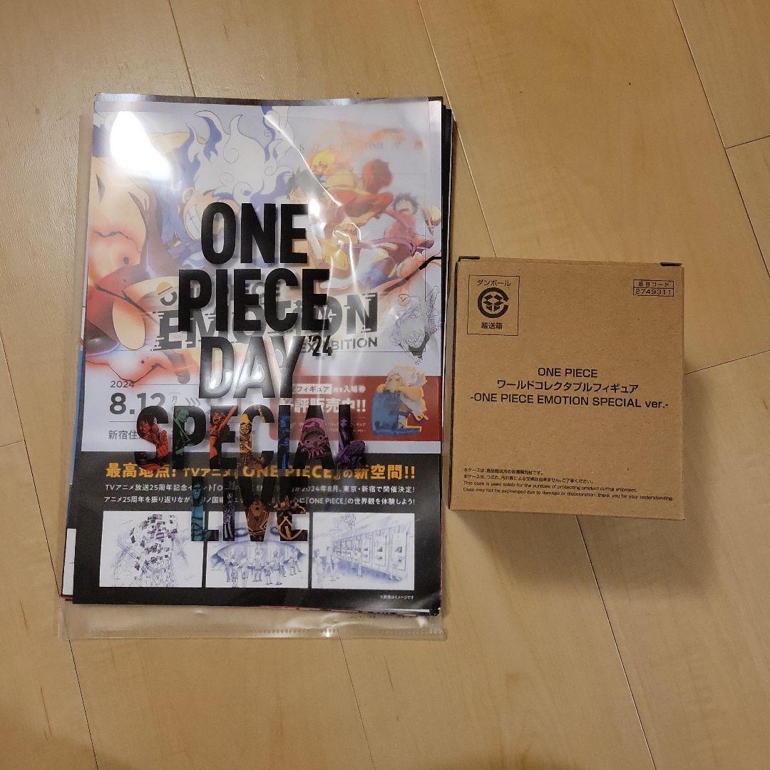 ワンピース MASTERLISE EXPECIE　一番くじとグッズ　まとめ売り