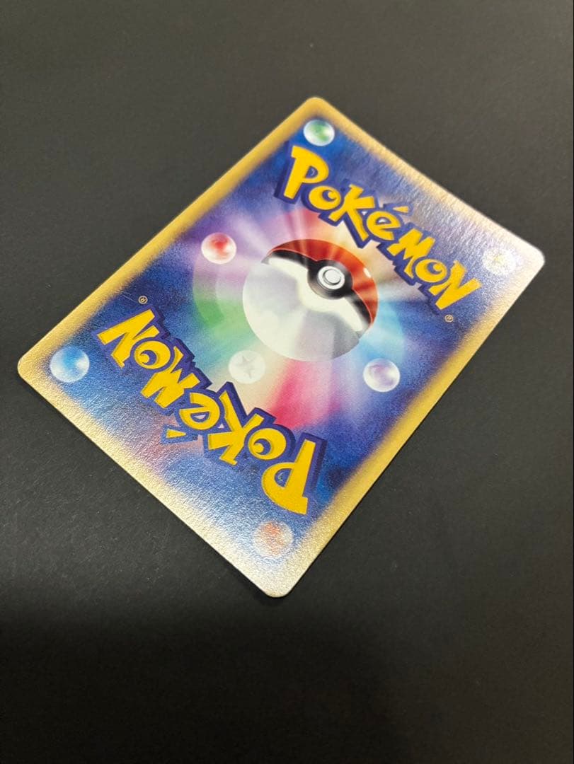 ポケモンカード スイクン e 031/092 地図にない町 渦巻き