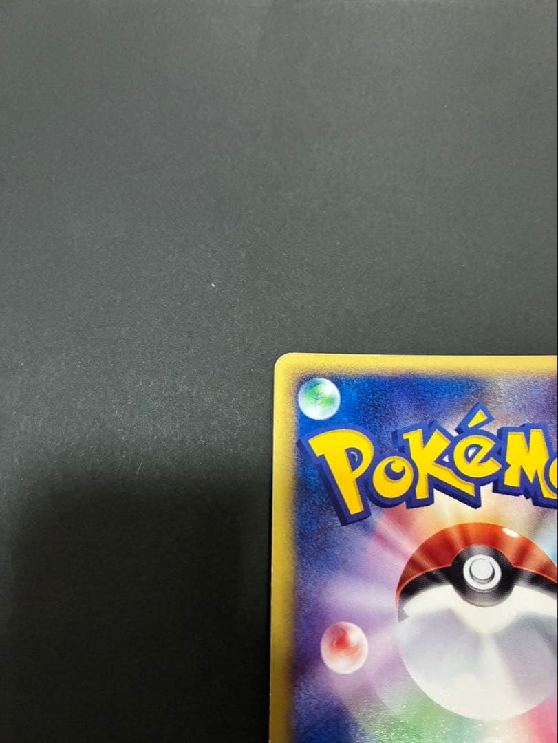 ポケモンカード スイクン e 031/092 地図にない町 渦巻き