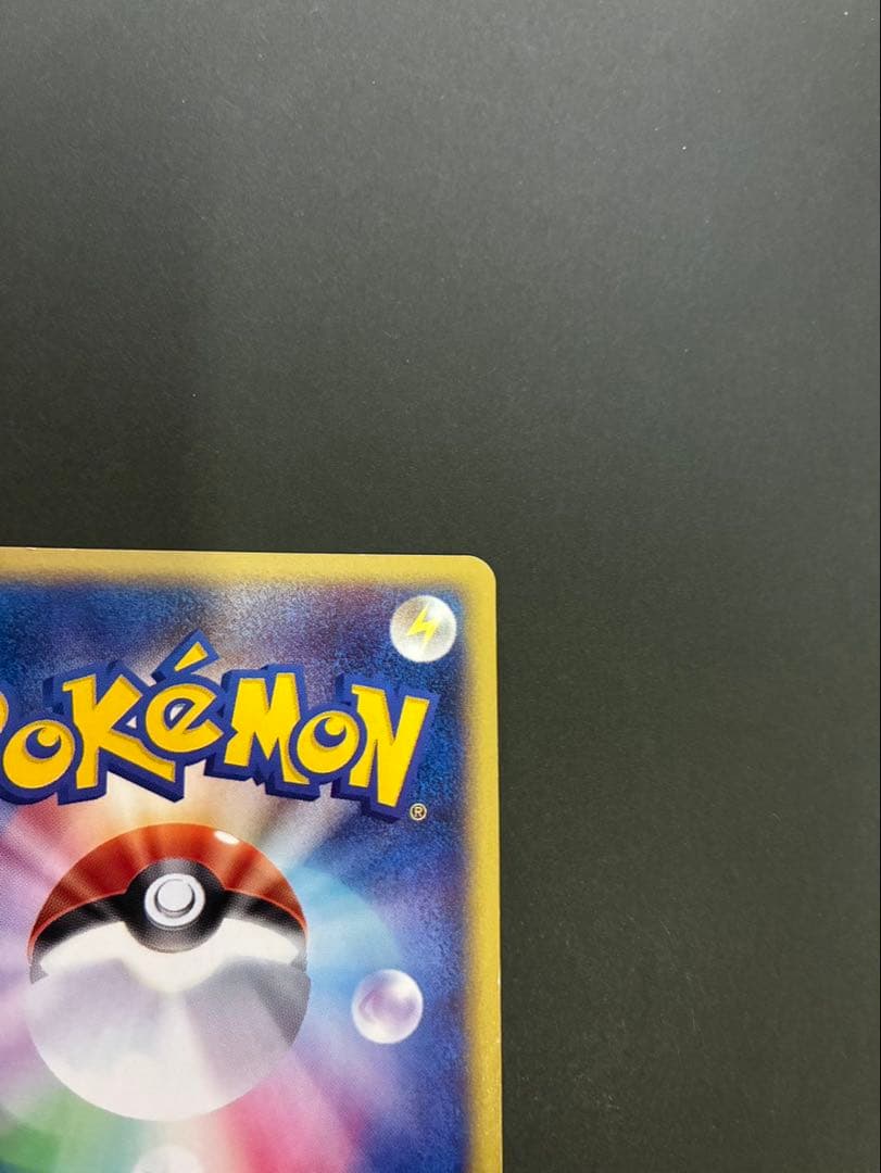 ポケモンカード スイクン e 031/092 地図にない町 渦巻き