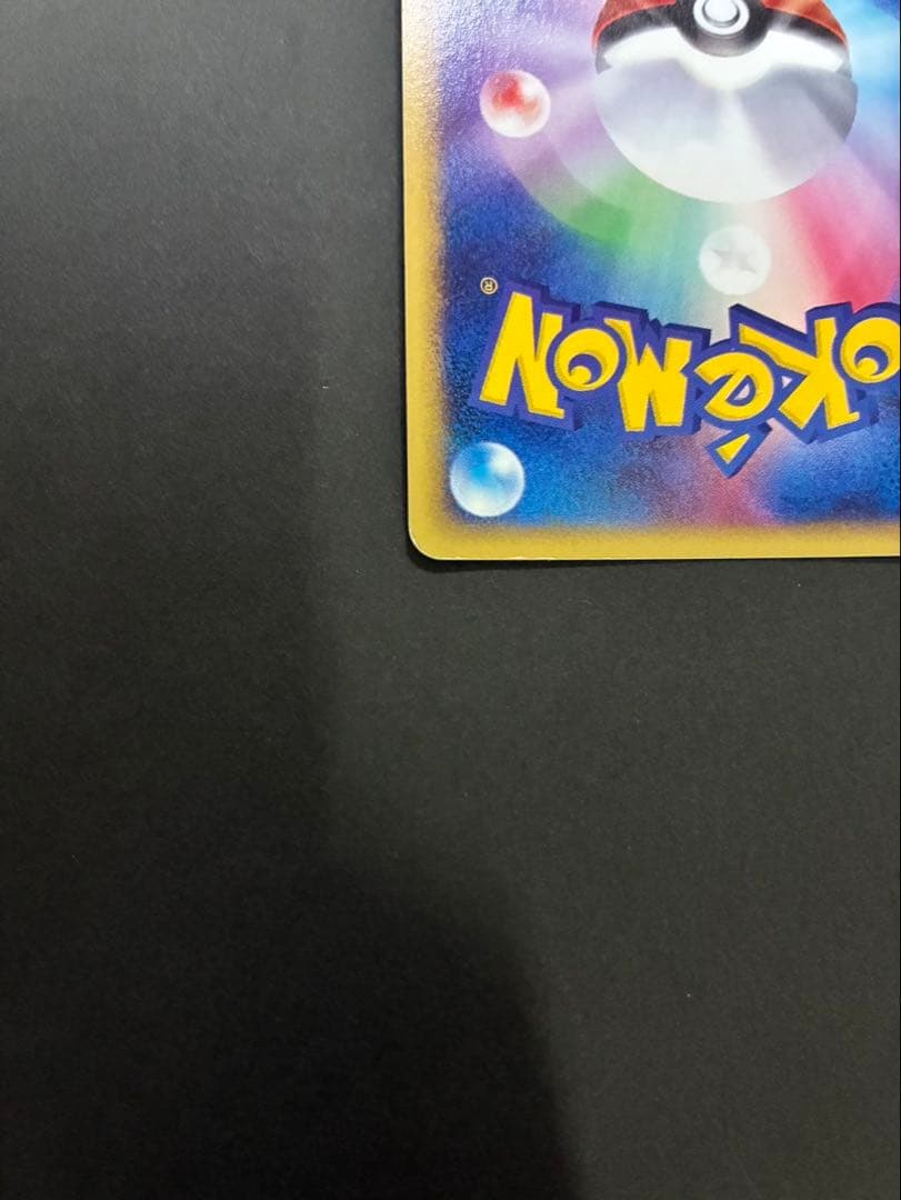 ポケモンカード スイクン e 031/092 地図にない町 渦巻き