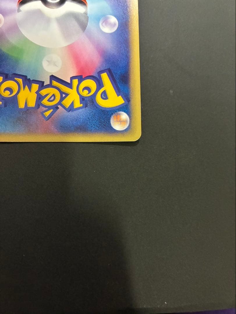 ポケモンカード スイクン e 031/092 地図にない町 渦巻き