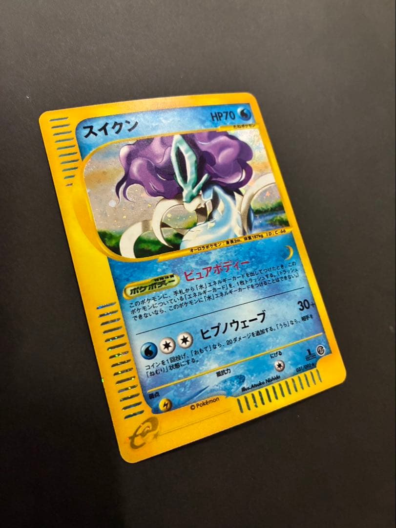 ポケモンカード スイクン e 031/092 地図にない町 渦巻き