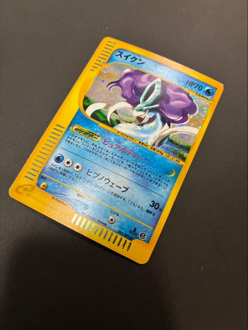 ポケモンカード スイクン e 031/092 地図にない町 渦巻き